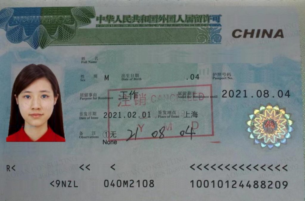 Guide to China Work Visa & Permit_Aofan Consulting