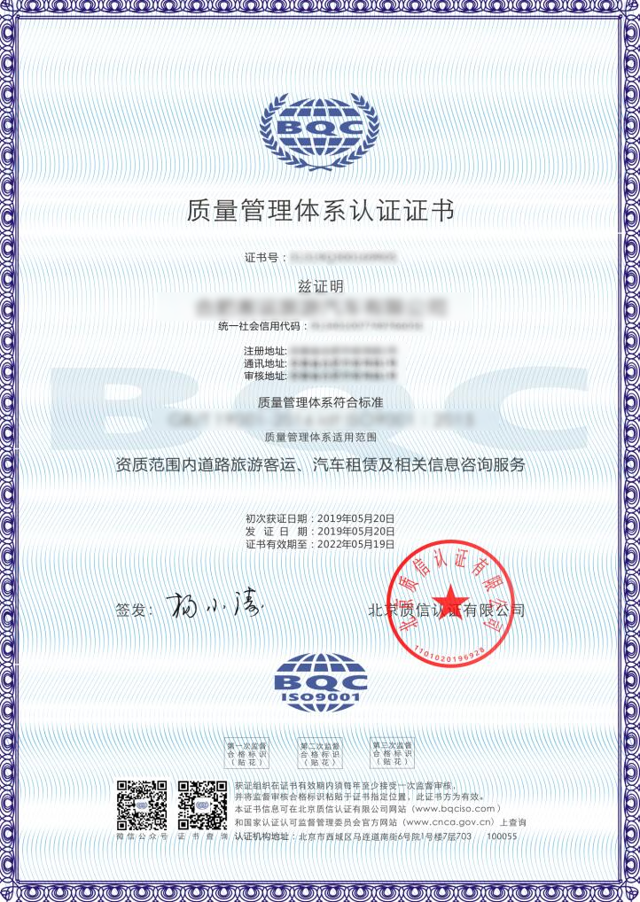 中国ISO证书贸促会认证及海牙认证 - 傲凡咨询-中国永居规划、来华工作签证以及全球公证认证